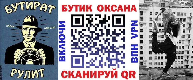 Бутират оксана  наркотики  Брюховецкая 