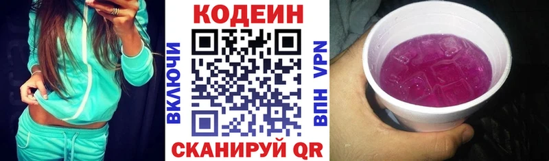 сколько стоит  Брюховецкая  Кодеин напиток Lean (лин) 