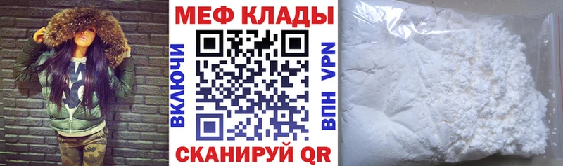 Меф мука  Брюховецкая 