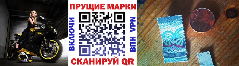 Наркотические марки 1,8мг  mega ссылки  Брюховецкая 